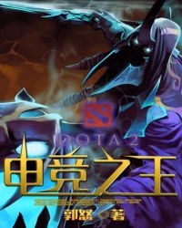 DOTA2�羺֮��