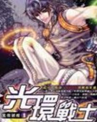 ��糬���޵й⻷սʿ