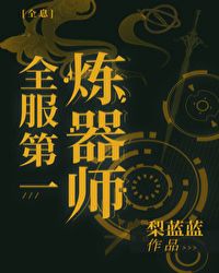 ȫ����һ����ʦ[ȫϢ]