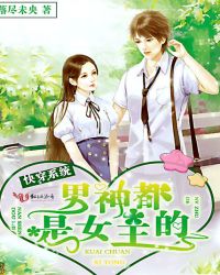 �촩ϵͳ��������Ů����