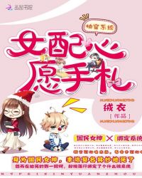 �촩ϵͳ��Ů����Ը����