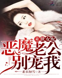 ĩ��Ů�䣺��ħ�Ϲ��������