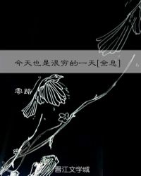 ����Ҳ�Ǻ����һ��[ȫϢ]