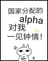 ���ҷ����alpha����һ������
