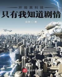 ���ֺڿƼ�ֻ����֪������