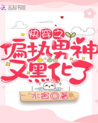 �촩֮ƫִ�����ֺڻ���