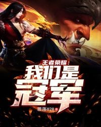 ������ҫ֮�����ǹھ�