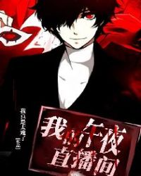 �ҵ���ҹֱ����