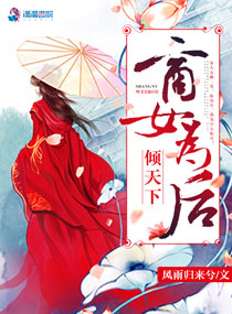 �����£���ŮΪ��